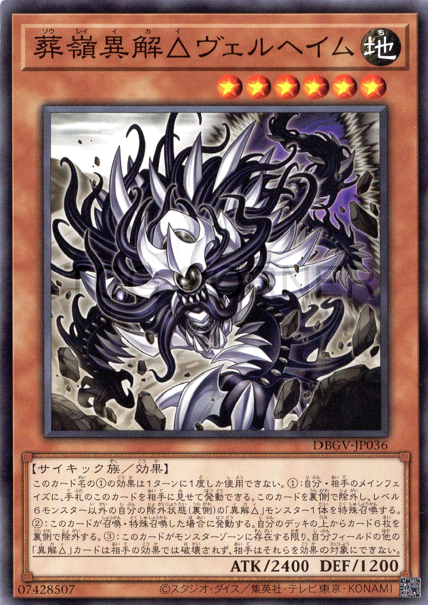 DBGV-JP036 Burial Summit Xenovader△ Helheim (N)