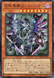 DBGV-JP038 Emptiness Devouring Xenovader△ Jahannam (UR)