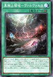 DBGV-JP039 Xenovader△ Territory - Valvols (N)