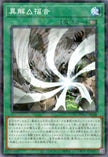 DBGV-JP040 Trirealm Rift Gospel (P-N)