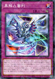 DBGV-JP041 Xenovader△ Judgment (P-N)
