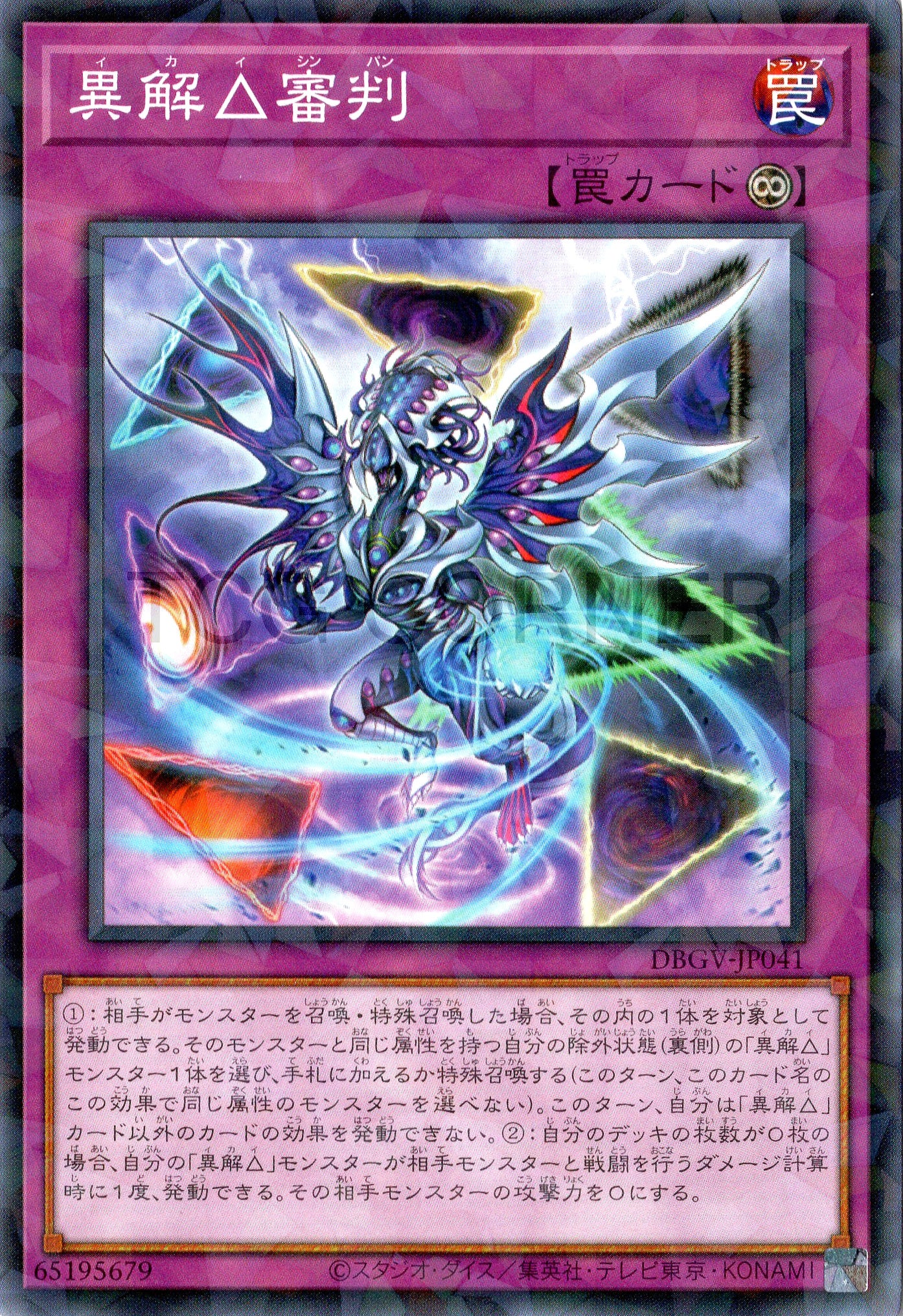 DBGV-JP041 Xenovader△ Judgment (P-N)