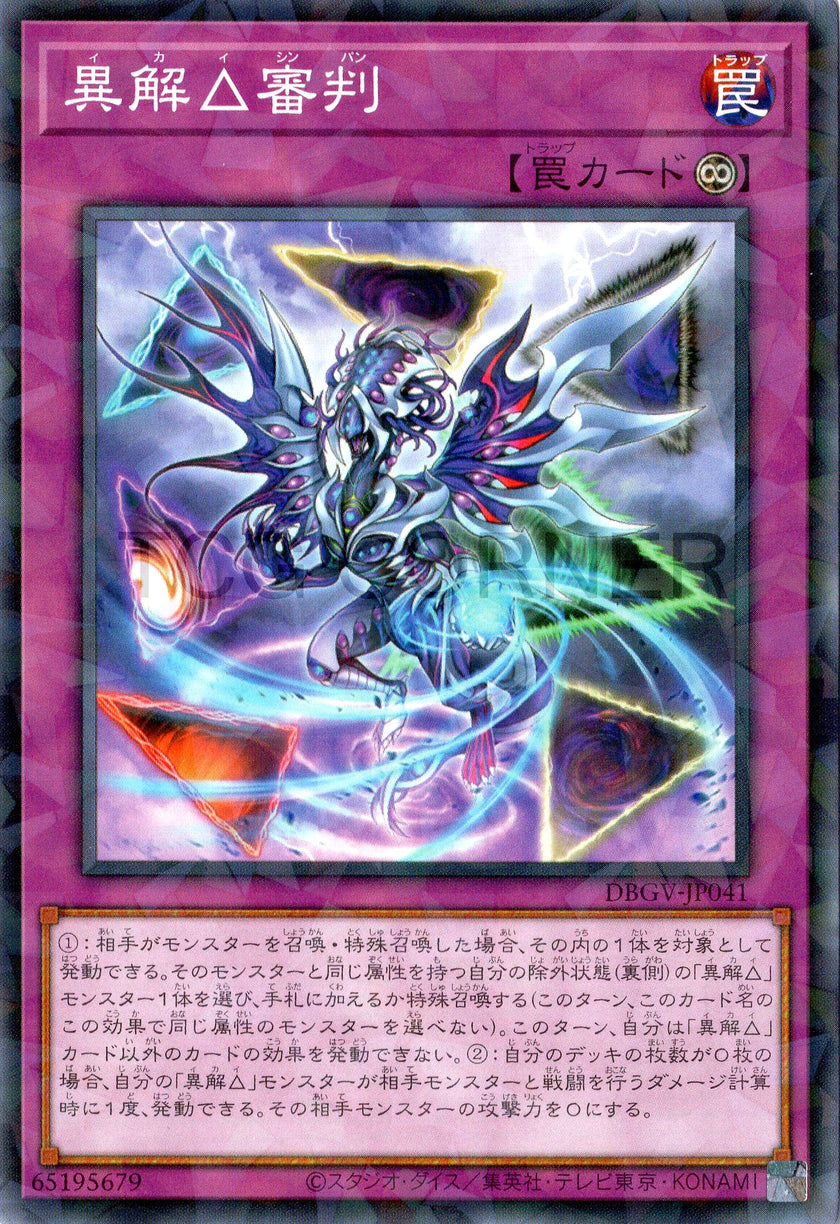 DBGV-JP041 Xenovader△ Judgment (P-N)