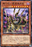 DBGV-JP042 Gizmek Orochi, the Serpentron Sky Slasher (P-N)