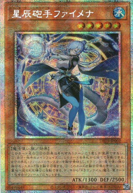 DBJH-JP002 Dragon Tail Fymena (PSER)