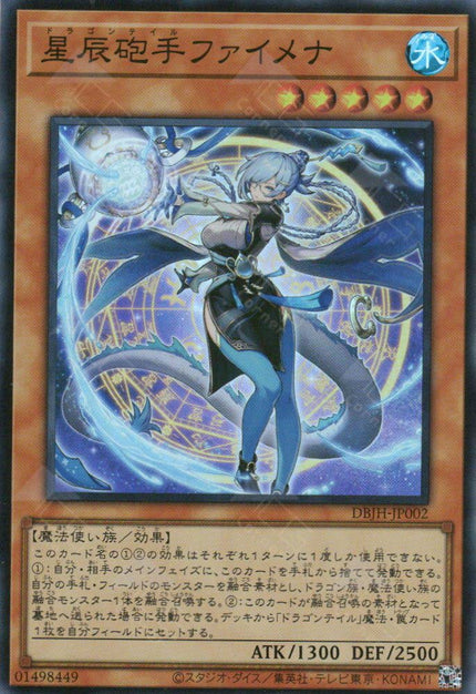 DBJH-JP002 Dragon Tail Fymena (SR)