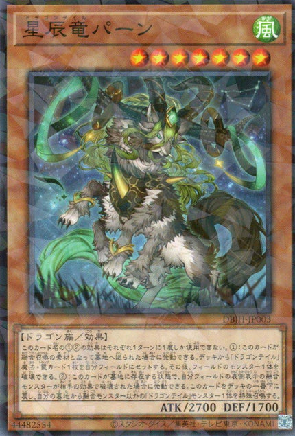 DBJH-JP003 Dragon Tail Pan (P-N)