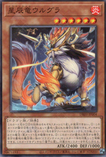 DBJH-JP004 Dragon Tail Urgula (N)