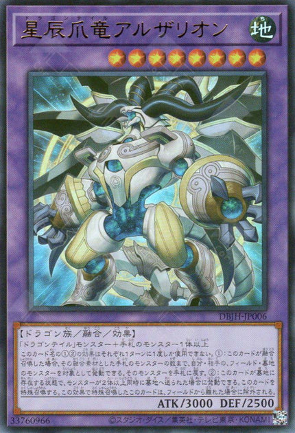 DBJH-JP006 Dragon Tail Altharion (UR)