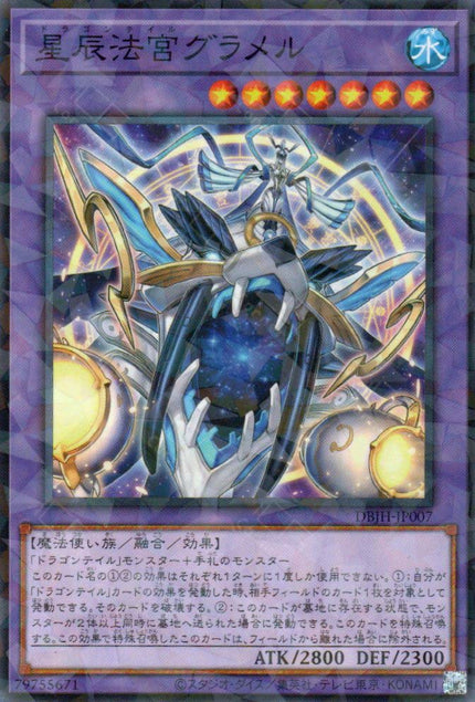 DBJH-JP007 Dragon Tail Gramel (P-N)