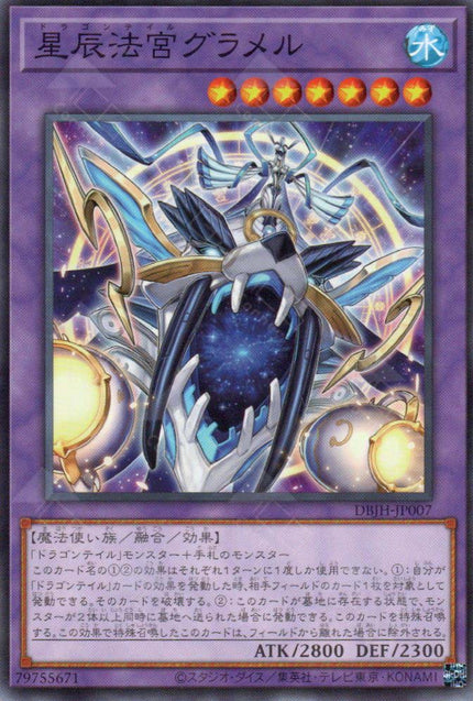 DBJH-JP007 Dragon Tail Gramel (N)