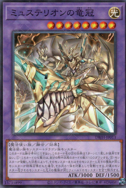 DBJH-JP013 Mysterion the Dragon Crown (N)