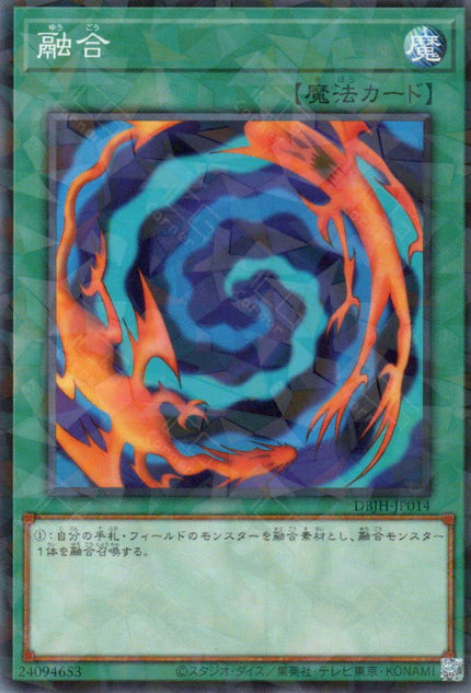 DBJH-JP014 Polymerization (P-N)