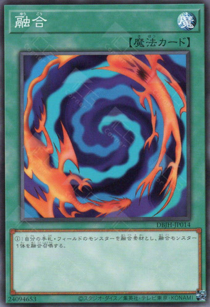 DBJH-JP014 Polymerization (N)