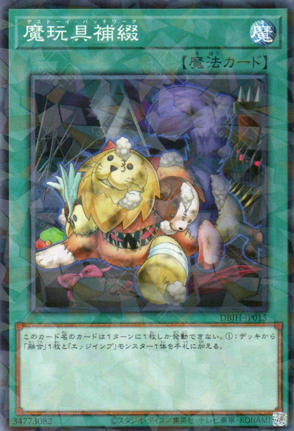 DBJH-JP015 Frightfur Patchwork (P-N)