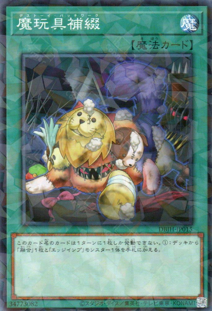 DBJH-JP015 Frightfur Patchwork (P-N)