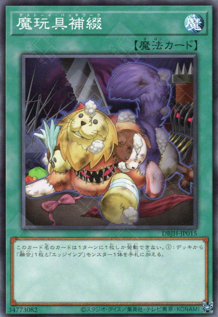 DBJH-JP015 Frightfur Patchwork (N)