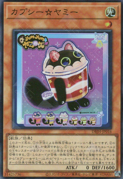 DBJH-JP016 Cupsie☆Yummy (SR)