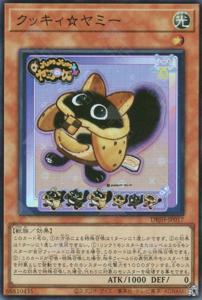 DBJH-JP017 Cooky☆Yummy (SR)