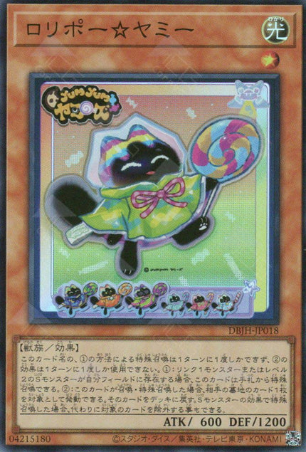DBJH-JP018 Lollipo☆Yummy (SR)