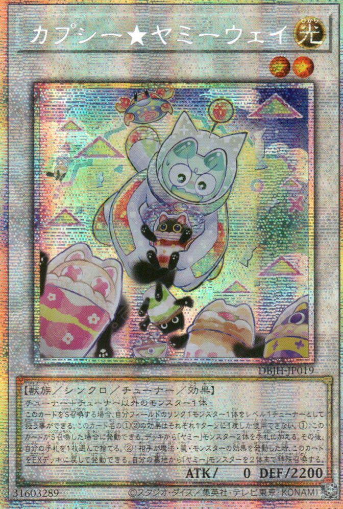 DBJH-JP019 Cupsie★Yummy Way (PSER)