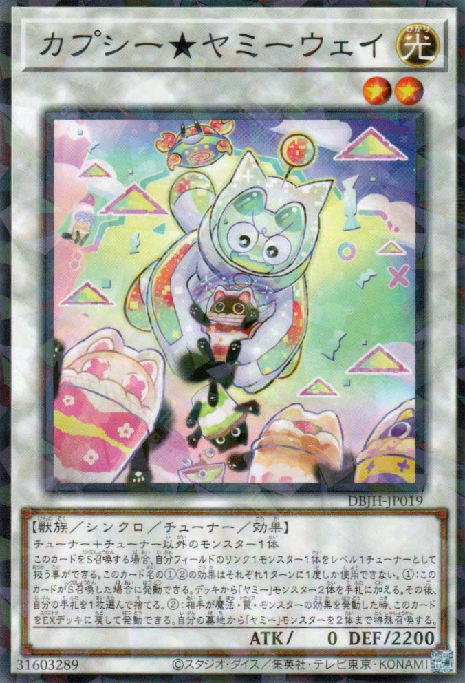 DBJH-JP019 Cupsie★Yummy Way (P-N)