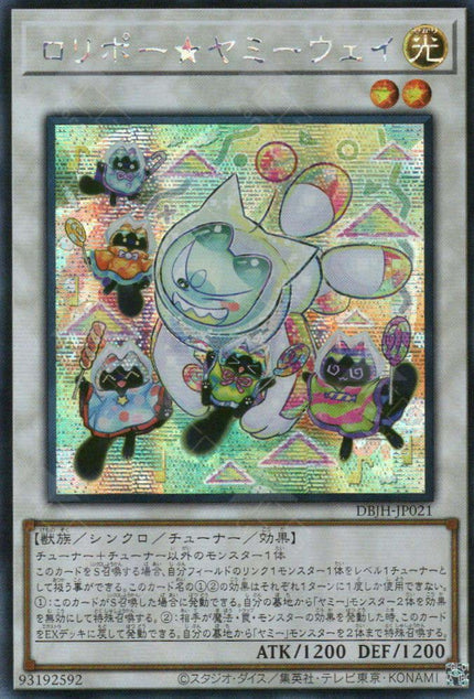 DBJH-JP021 Lollipo★Yummy Way (SER)