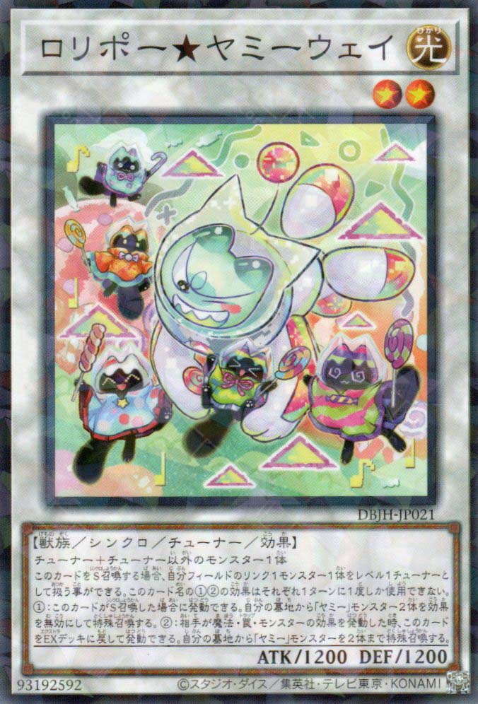 DBJH-JP021 Lollipo★Yummy Way (P-N) – TCG Corner