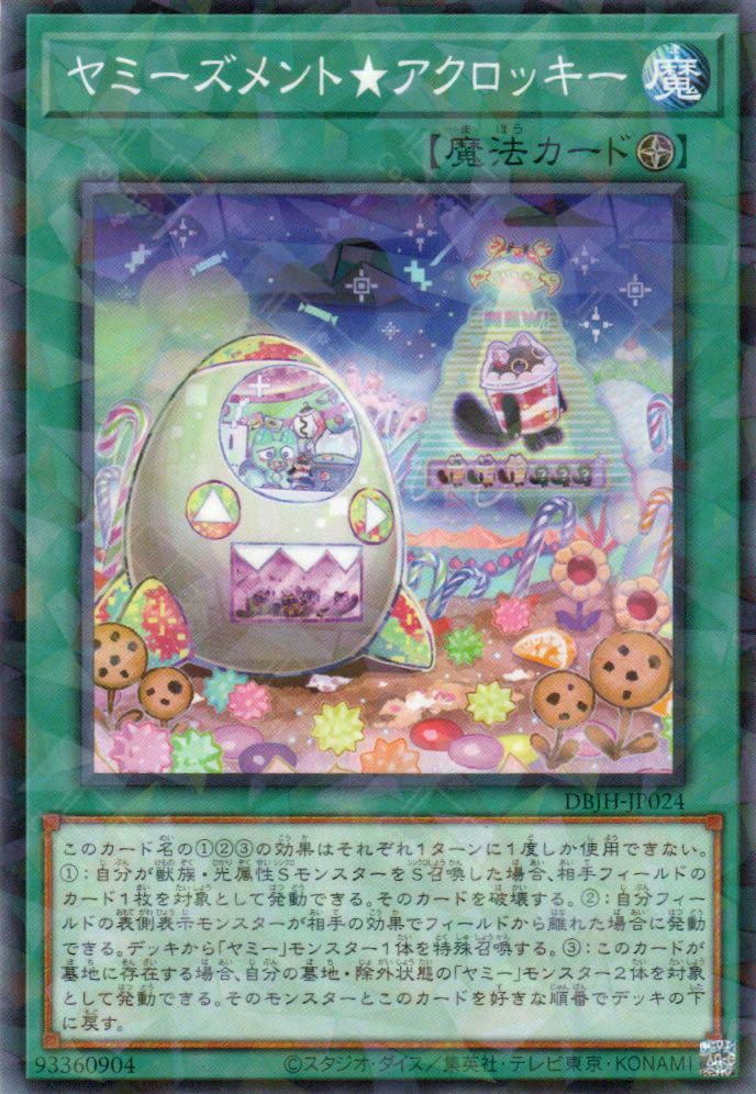 DBJH-JP024 Yummysment★Acrockie (P-N)