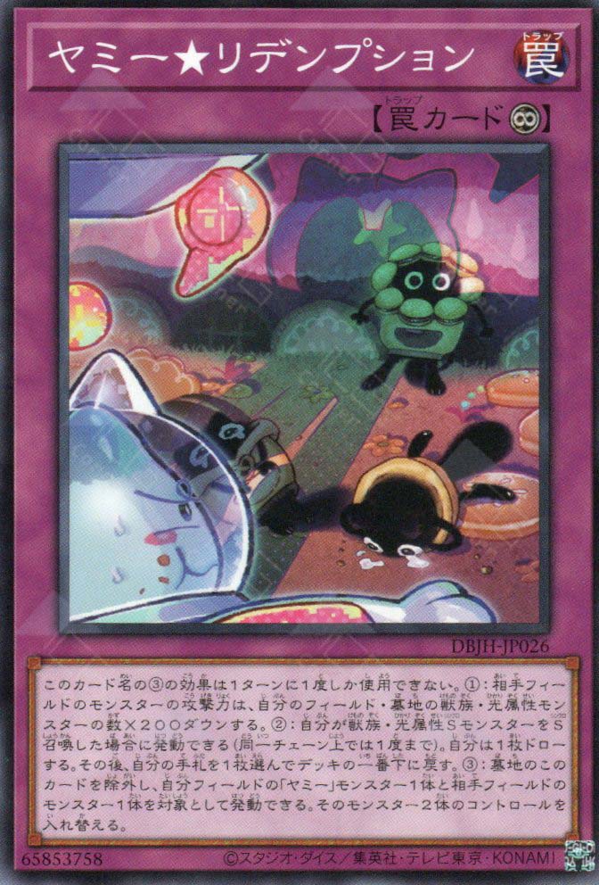 DBJH-JP026 Yummy★Redemption (N)