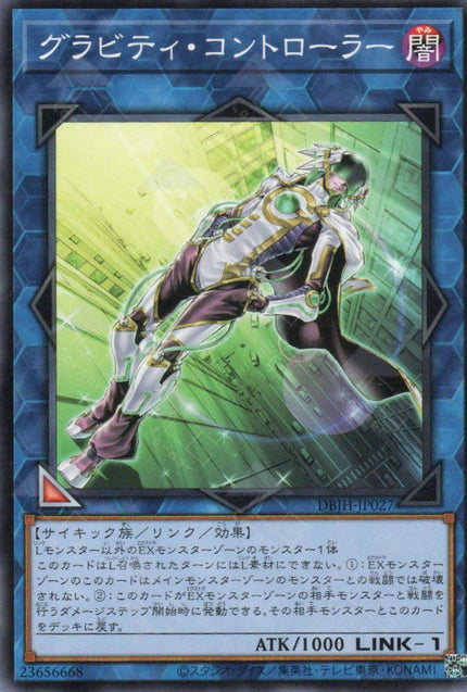 DBJH-JP027 Gravity Controller (N)