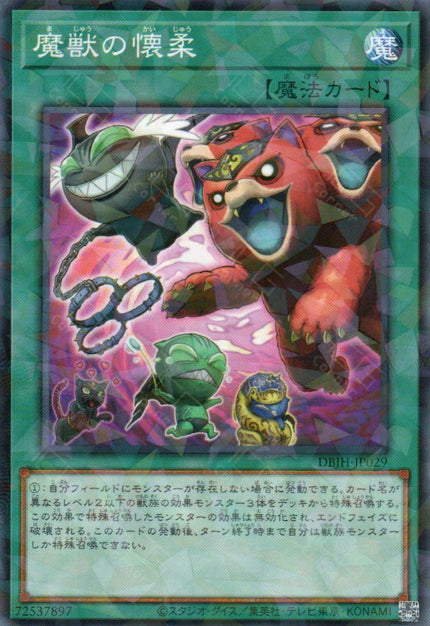 DBJH-JP029 Obedience Schooled (P-N)