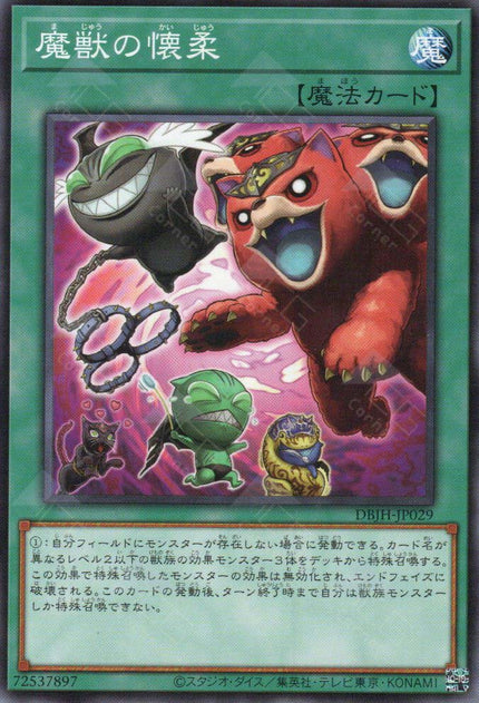 DBJH-JP029 Obedience Schooled (N)