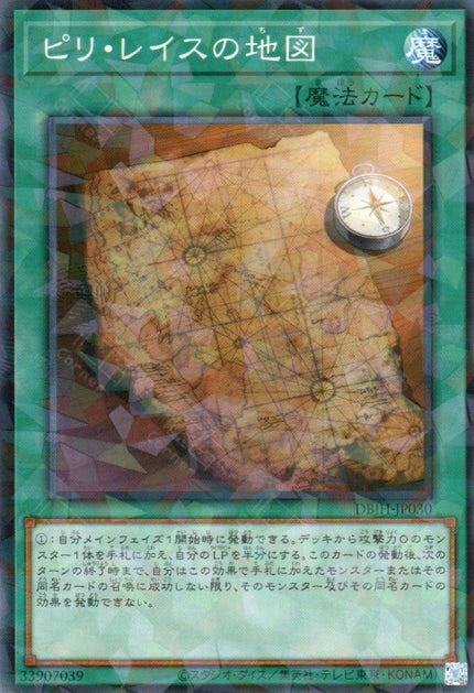 DBJH-JP030 Piri Reis Map (P-N)