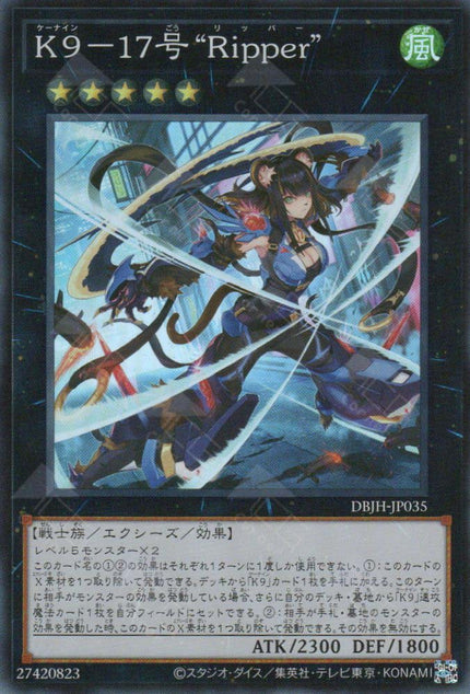 DBJH-JP035 K9 - #17 Ripper (SR)