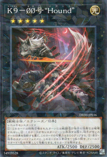DBJH-JP036 K9 - #ØØ Hound (P-N)