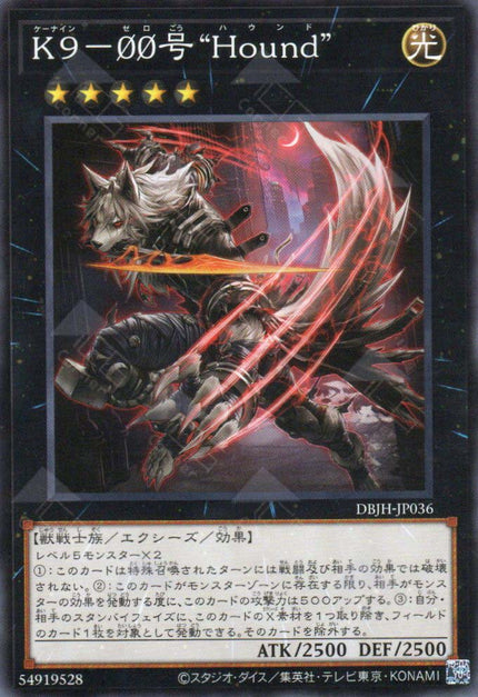 DBJH-JP036 K9 - #ØØ Hound (N)