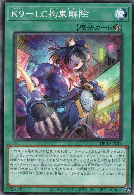 DBJH-JP038 K9 - LC Liberation (N)