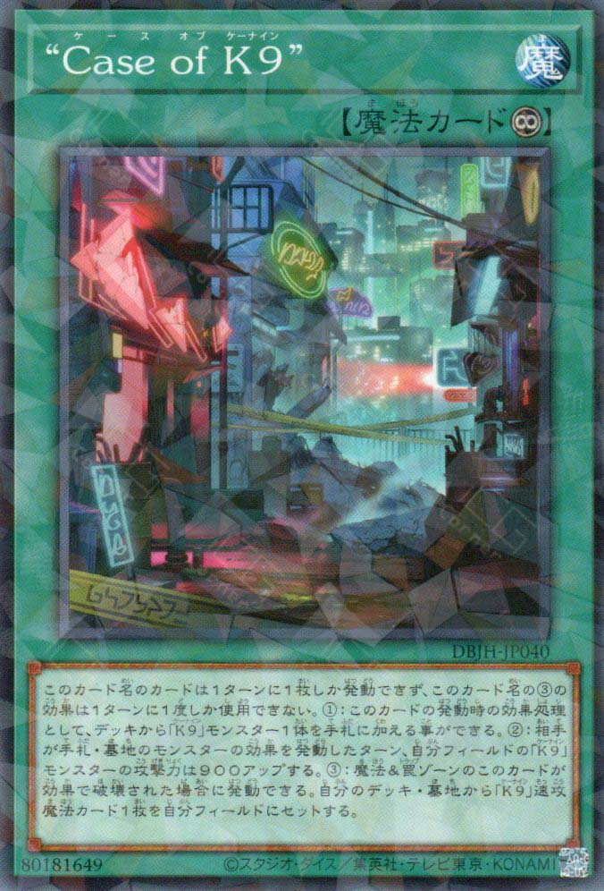 DBJH-JP040 
