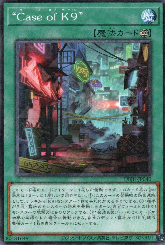 DBJH-JP040 