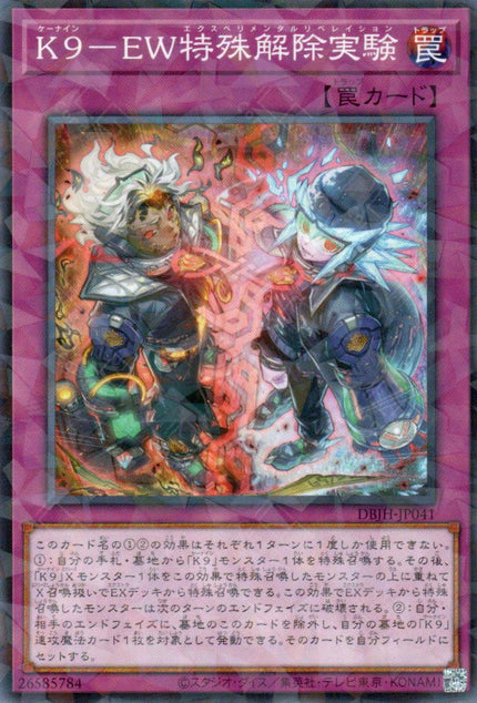 DBJH-JP041 K9 - EW Experimental Liberation (P-N)