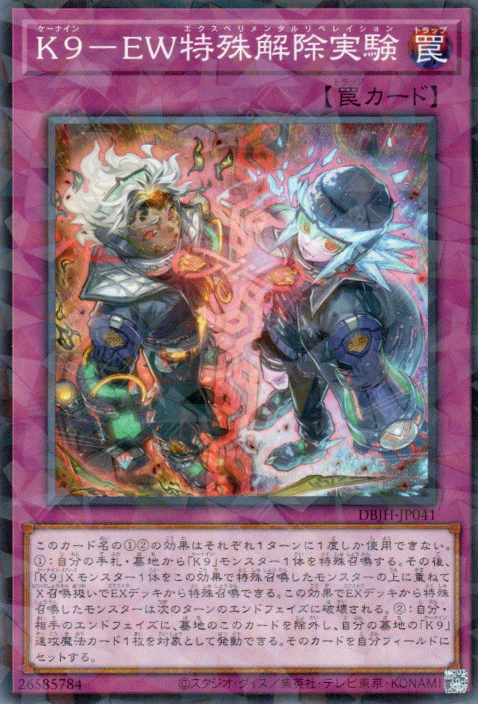 DBJH-JP041 K9 - EW Experimental Liberation (P-N)