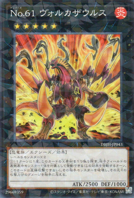 DBJH-JP043 Number 61: Volcasaurus (P-N)