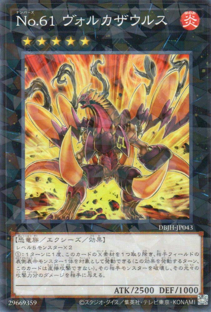 DBJH-JP043 Number 61: Volcasaurus (P-N)