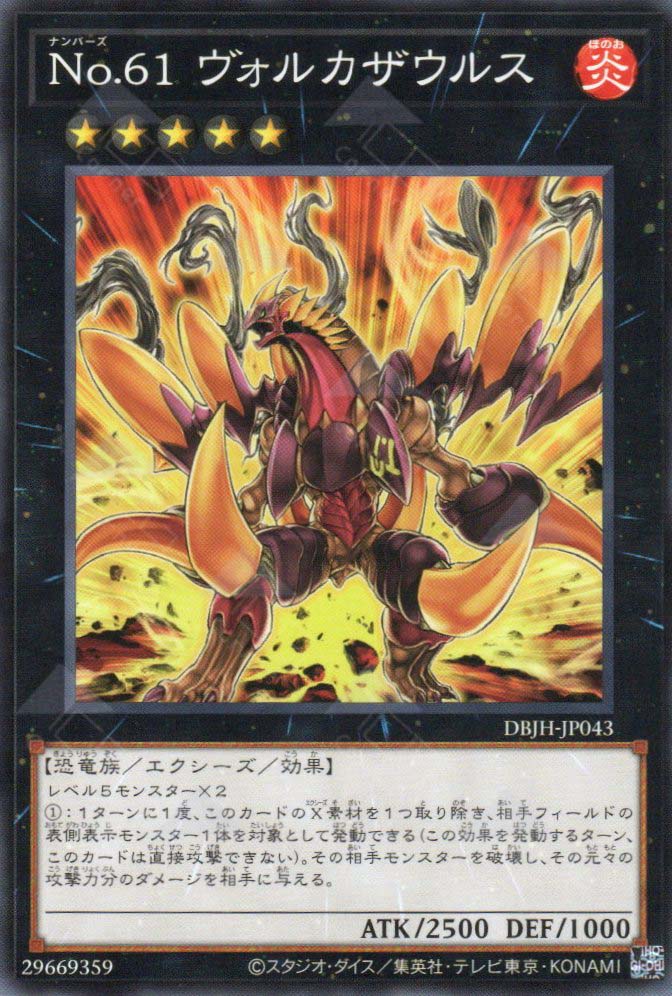 DBJH-JP043 Number 61: Volcasaurus (N)