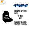 DIGIMON Card Game [BT-19] BOOSTER Pre-Order