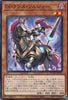 DOOD-JP001 D/D Lance Soldier (N)