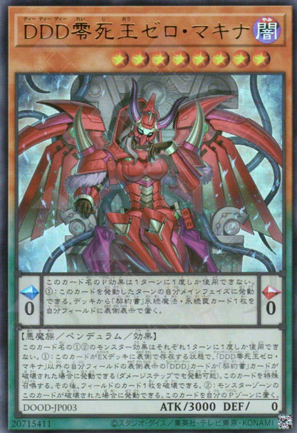DOOD-JP003 D/D/D Zero Demise King Zero Machinex (UR)