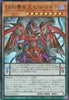 DOOD-JP003 D/D/D Zero Demise King Zero Machinex (UR)