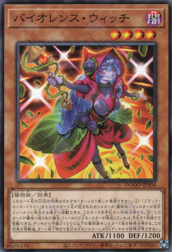 DOOD-JP004 Violence Witch (N)